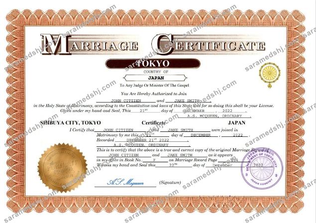 Japan marriage certificate Word and PDF template